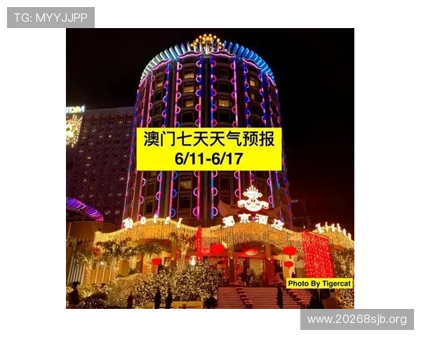 澳门葡京人酒店官网：全面了解酒店设施与预订指南